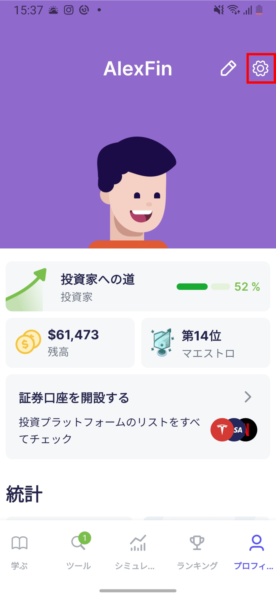サブスクリプション条件 — image 3