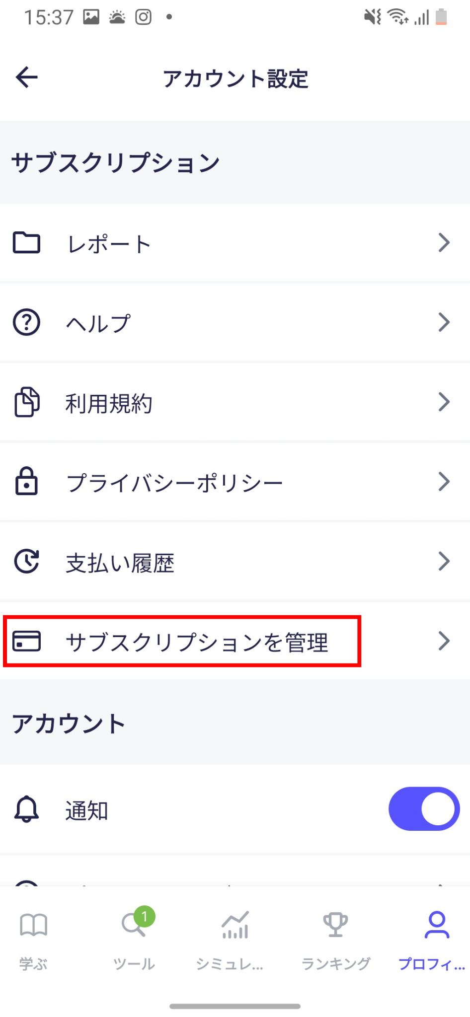 サブスクリプション条件 — image 4