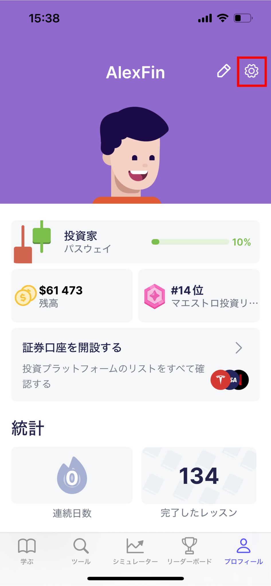 サブスクリプション条件 — image 1